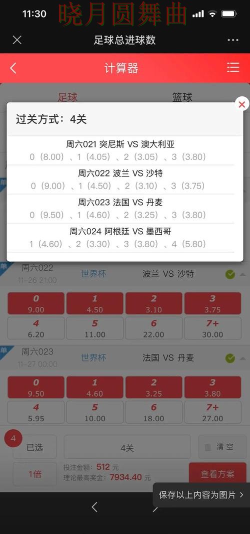 世界杯投注官网世界杯期间如何控制节奏