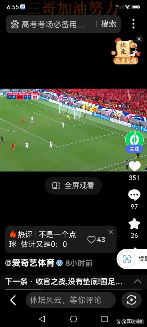 世界杯竞猜真实体验实录：入口在哪真实情况曝光（世界杯赛事中心）