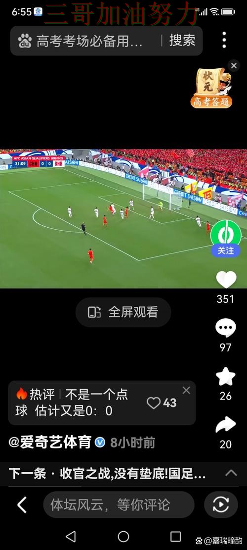 世界杯竞猜真实体验实录：入口在哪真实情况曝光（世界杯赛事中心）